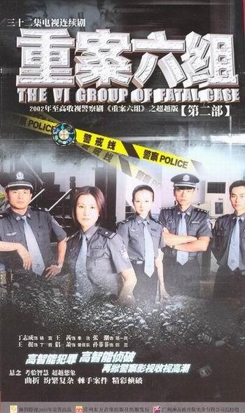 The VI Group of Fatal Case